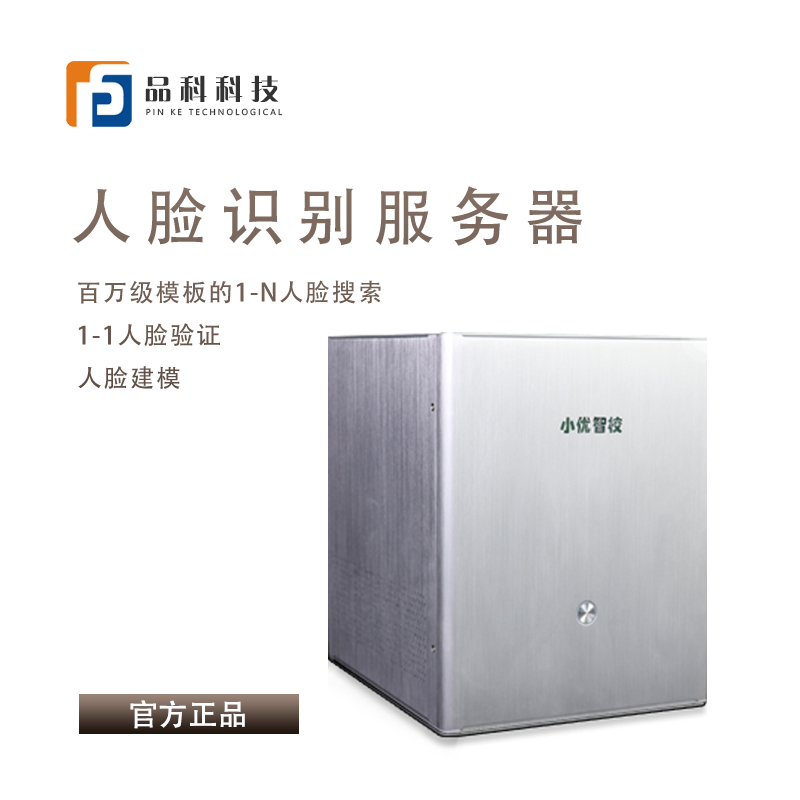 人臉識別校園管理系統(tǒng)