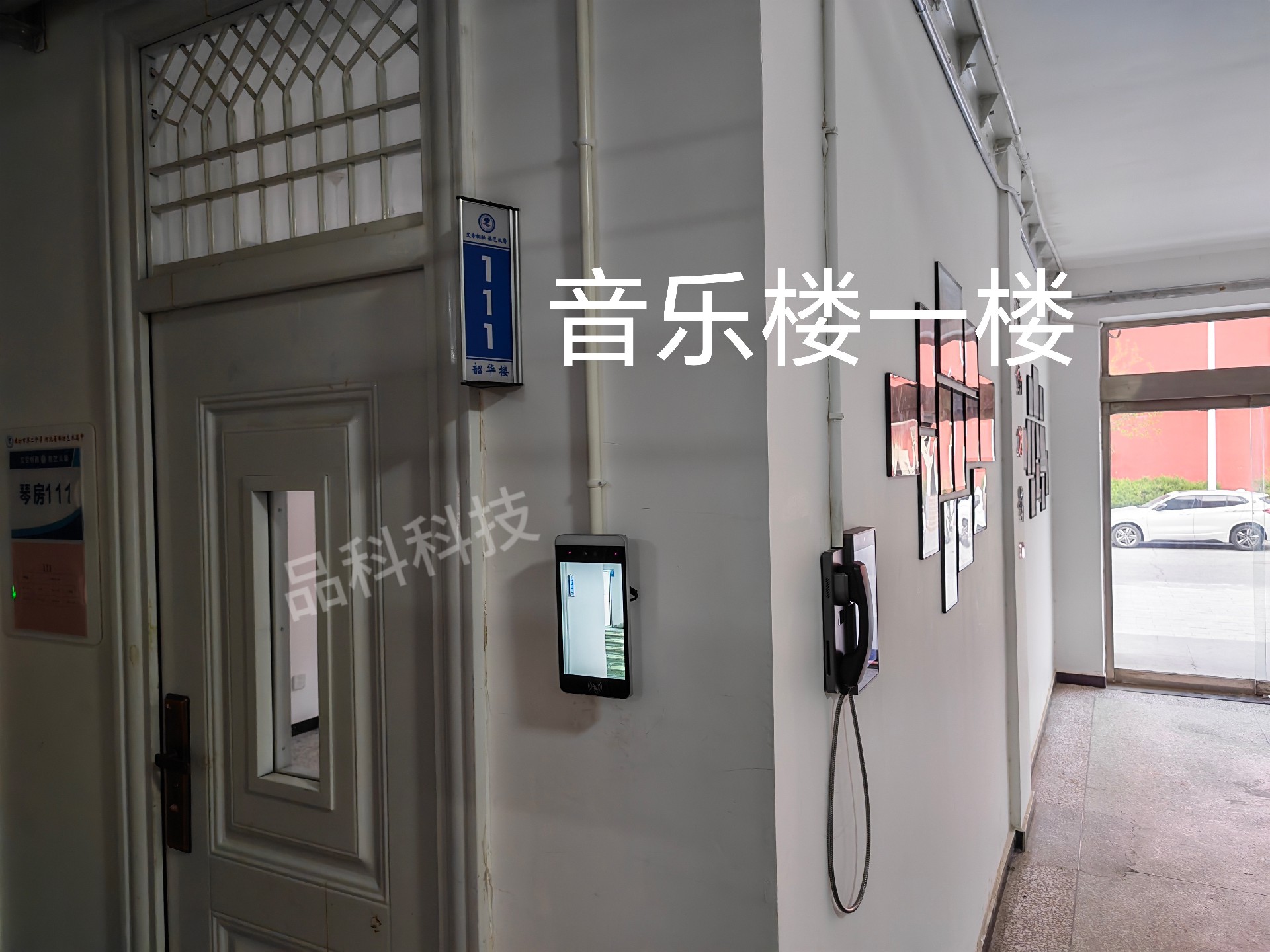 品科校園親情話機